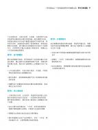 必发7790(中国区)电子集团-线上平台登录入口