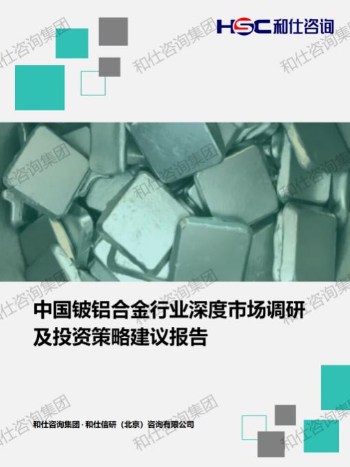 必发7790(中国区)电子集团-线上平台登录入口