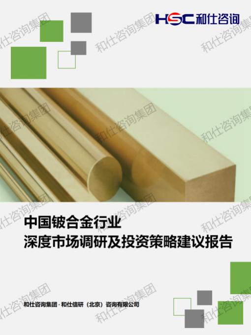 必发7790(中国区)电子集团-线上平台登录入口