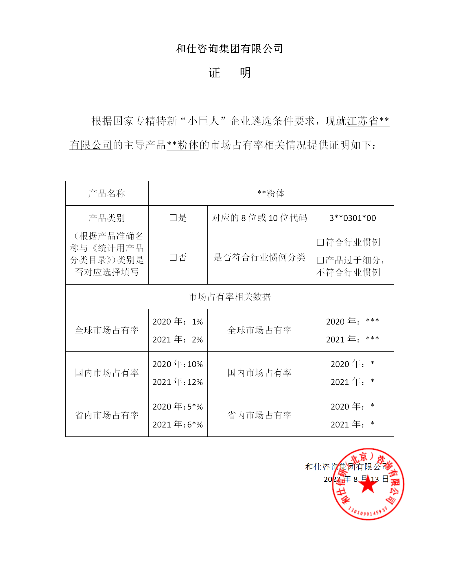必发7790(中国区)电子集团-线上平台登录入口
